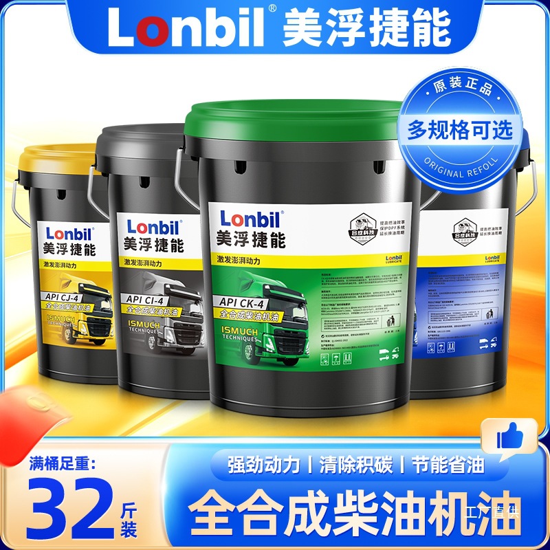 Fully Synthetic Ci-4 Diesel Engine Oil 20W50 Genuine 18 Liter Large Barrel 15W40 National Six Truck Engine Diesel Engine Oil