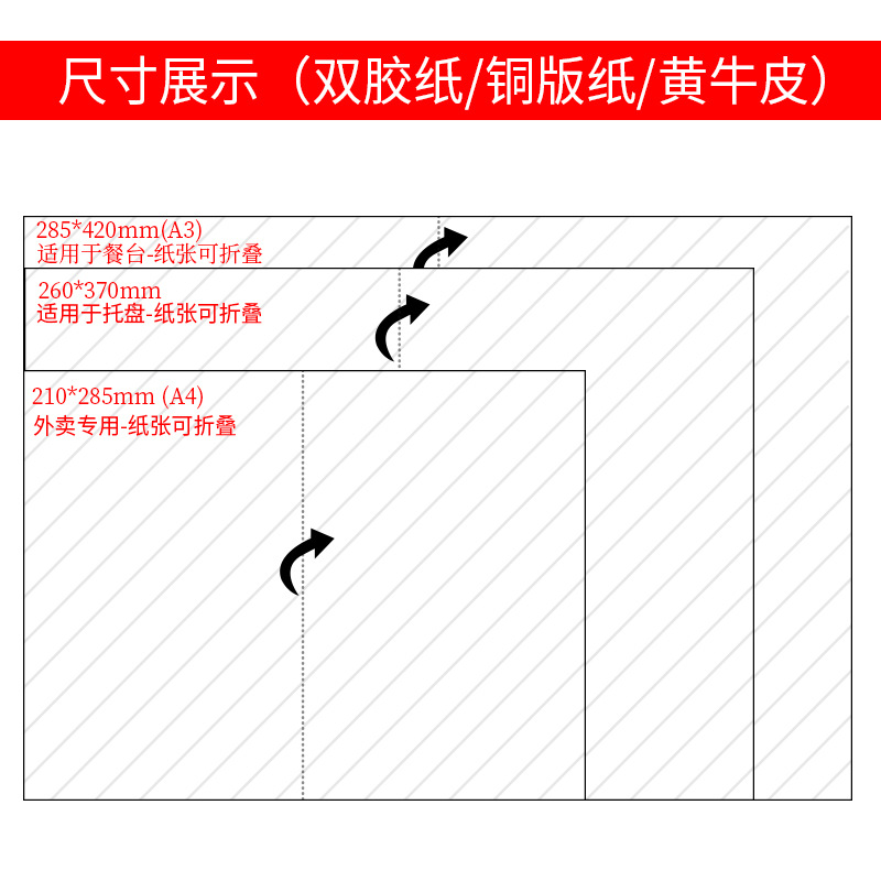 Customized food pad paper disposable color tray paper check menu pad paper customized restaurant commercial take-out pad paper