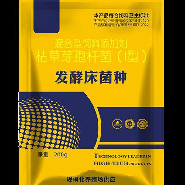 Fermentation Bed Fermentation Strains Are Easy to Use and Can Be Dry-Sprinkled to Reduce Ammonia Odor. Newly Upgraded