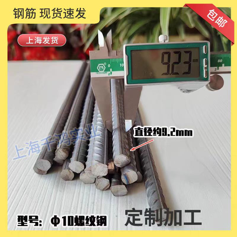 Zero-Cut Free Shipping·Rebar Threaded Rebar Strips for Wall Construction and Paving Rebar 6/8/10/12/14/16-32mm