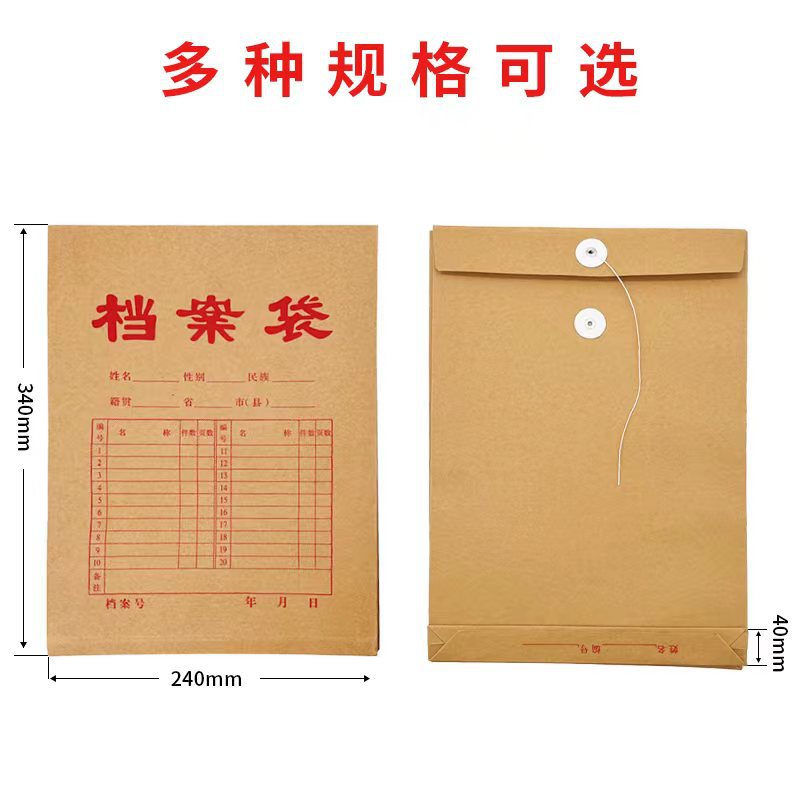 A4 Thickeneded Kraft Paper File Bag Wholesale Wood Pulp Acid-Free Paper File Storage Information Bag Cover Printing Logo