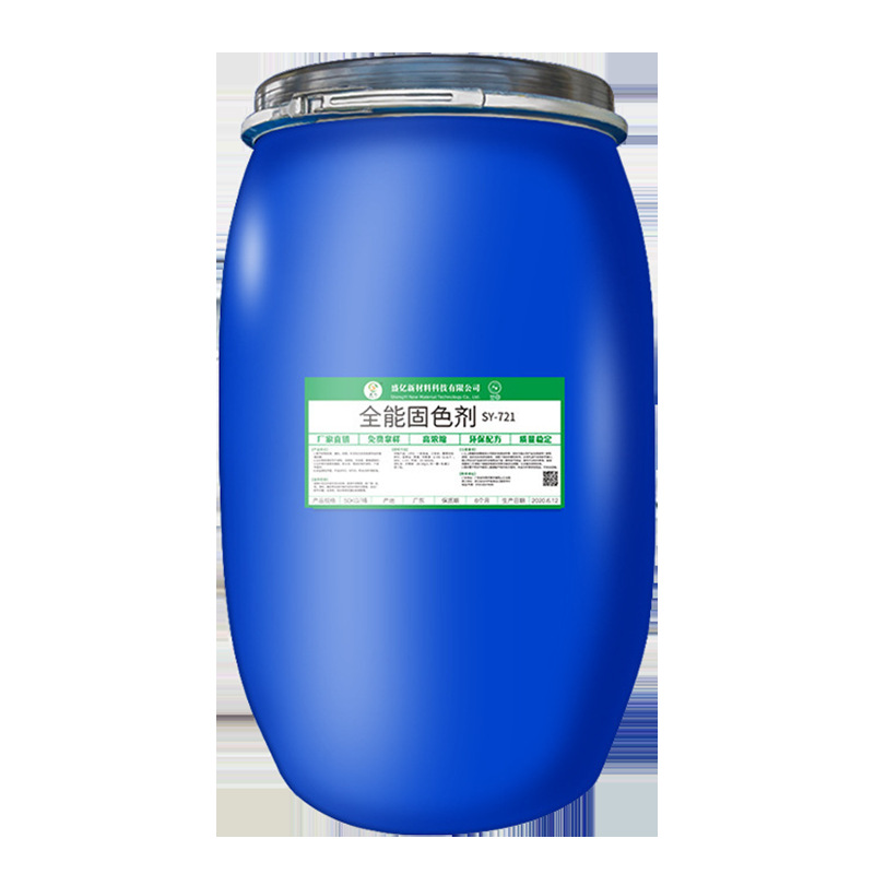 All-Purpose Fixing Agent Cationic Textile Fabric Increases Color Fastness Water-Based Fixing Agent Dye Clothes Printing and Dyeing Fixation