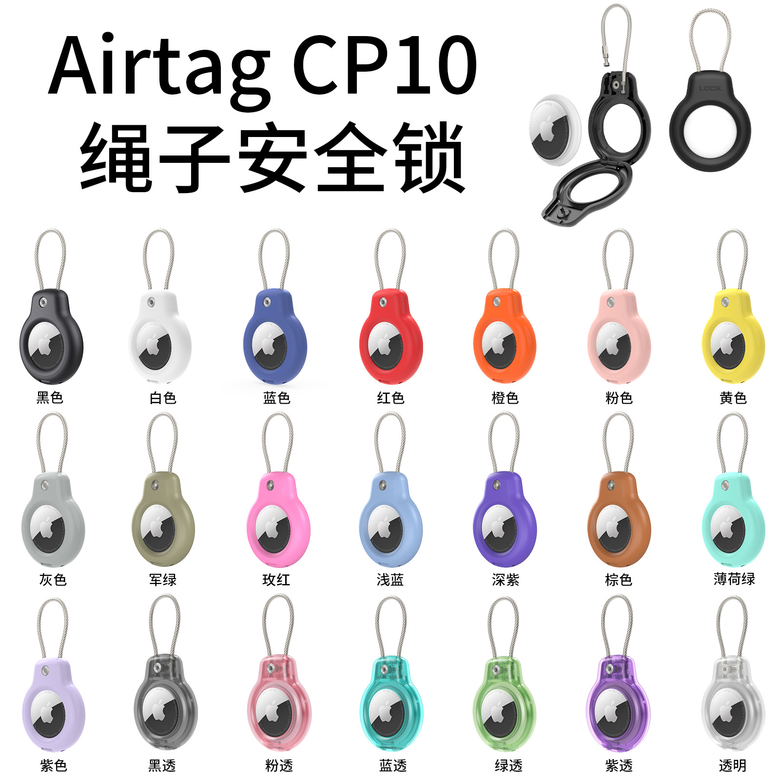 Suitable for Apple Airtag Protective Cover Apple Anti-Lost Device Locator Pc Safety Lock Metal Rope Protective Cover