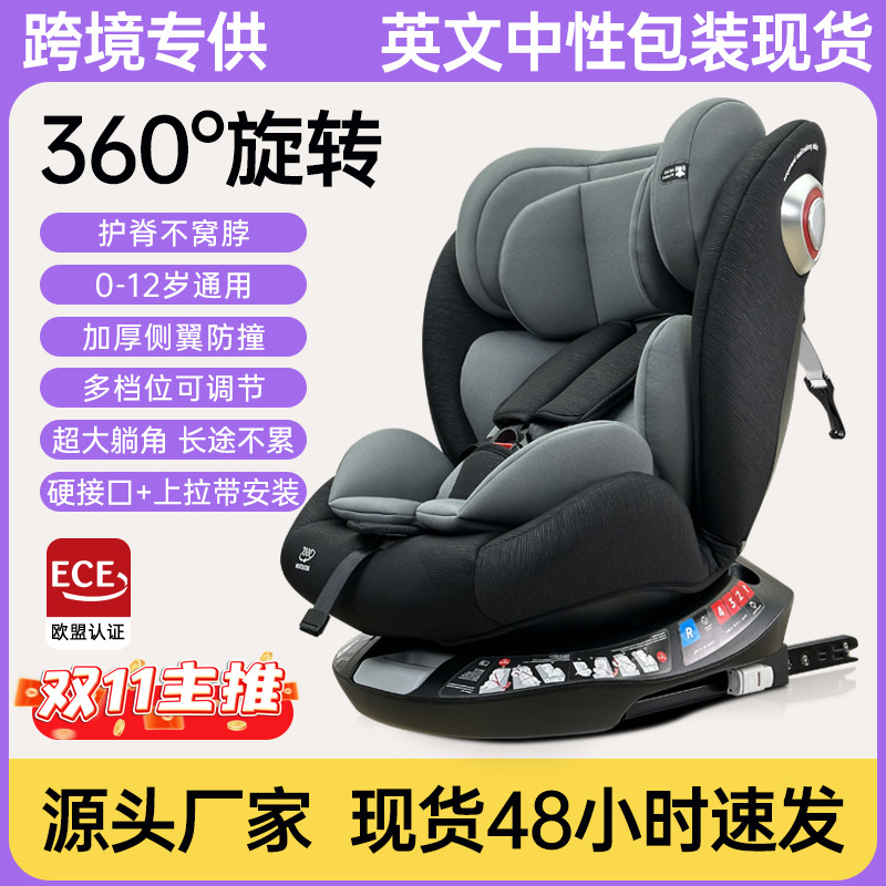 Автокресло для детей 0-12 лет, можно лежать и сидеть, нейтральное английское исполнение