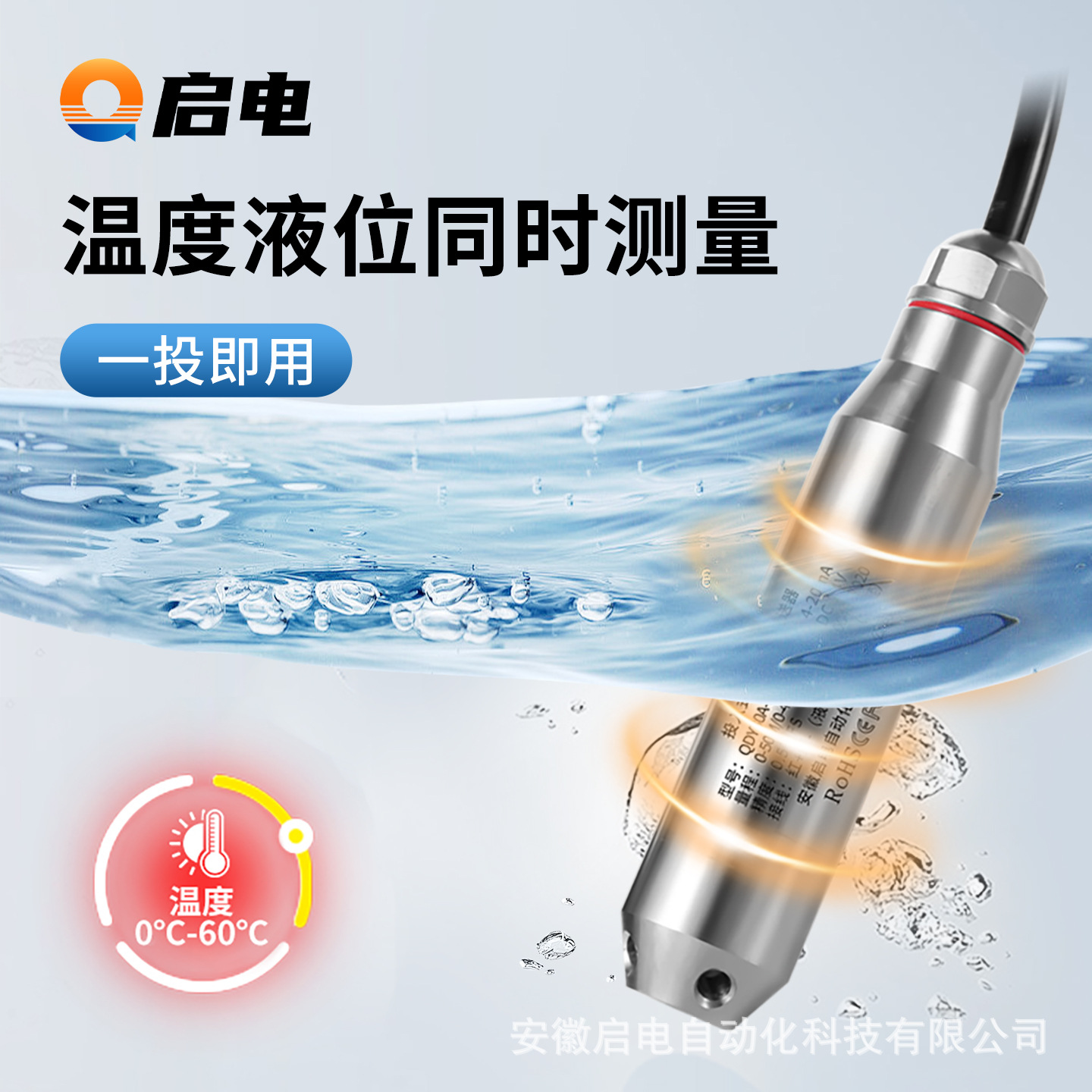 Intelligent High-Precision Immersion Temperature and Liquid Level Transmitter Pt100 Water Temperature and Water Level Integrated Sensor 4-20Ma