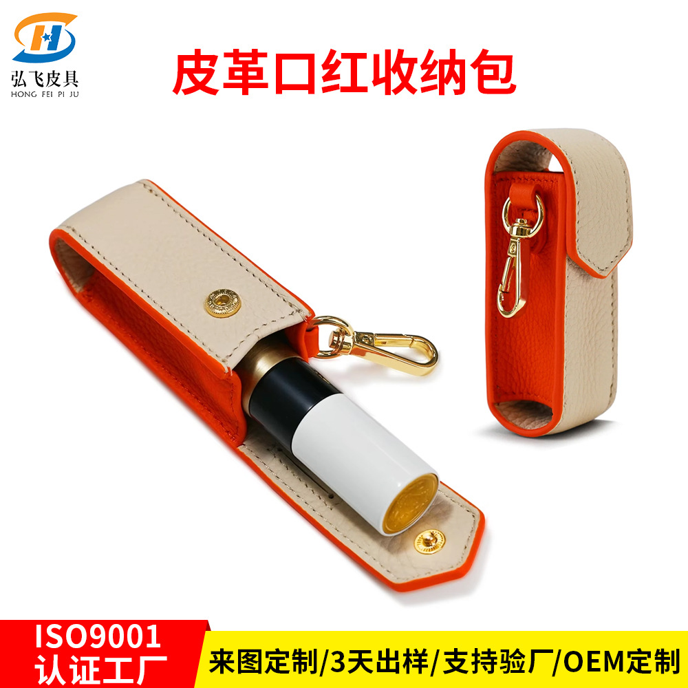 Чехол для парфюма из PU кожи с золотой клипсой, портативный holder для спрея, компактная косметичка для помады