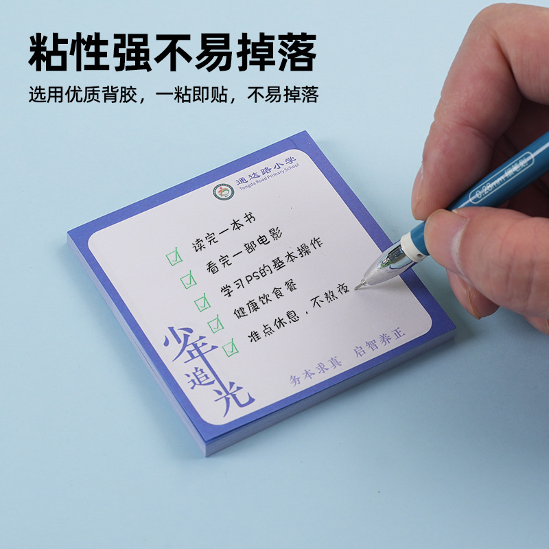 Advertising Sticky Notes, Custom-Made Tear-Off Sticky Note Pads, Custom-Made Logo Pattern Note Paper, Stationery Without Stickiness