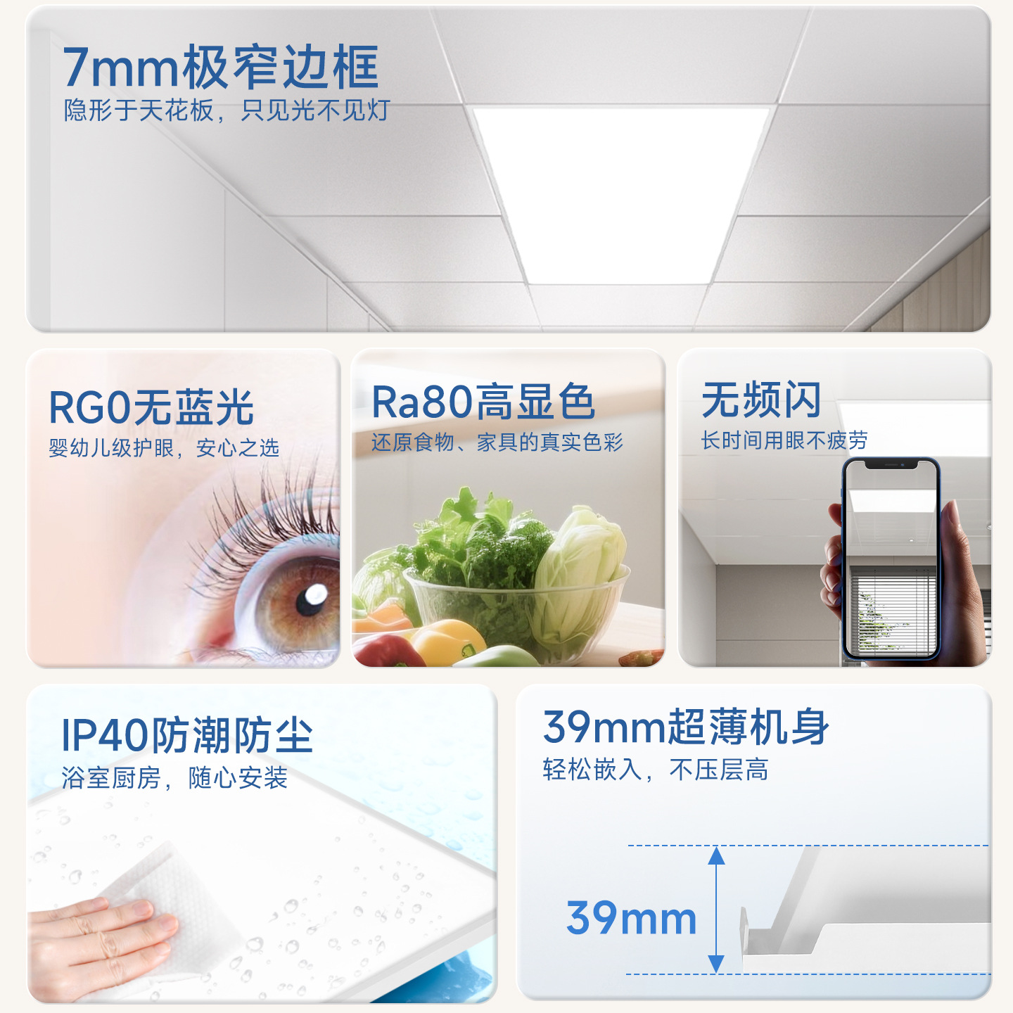 Fsl Foshan Lighting Led Panel Light Integrated Ceiling Kitchen and Bathroom Light Office Flat Light Extremely Narrow Frame Moisture-Proof