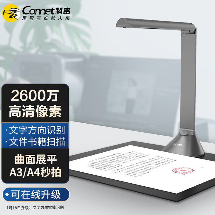 Komi B1320 сканер высокой четкости 26 миллионов пикселей, автофокус, A3, мягкое дно, документы, контракты