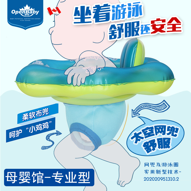 Baby Seat Float Swimming Ring with Sunshade Canopy for Home Use, Suitable for Children Aged 3-6, Thickened Baby Float Seat