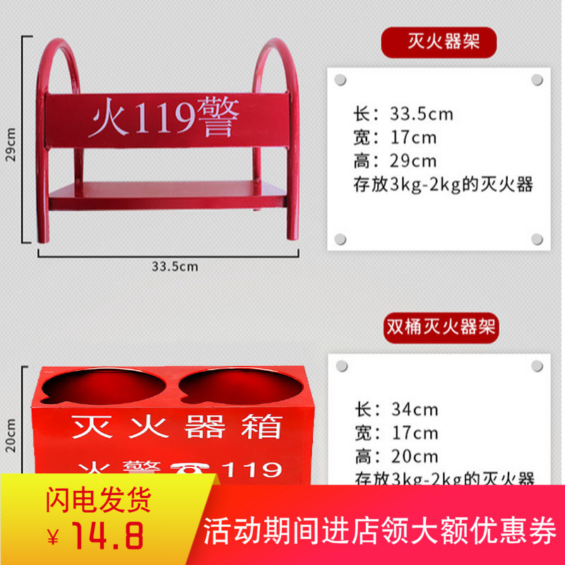 Коробка для огнетушителя, кронштейн для огнетушителя, двойная коробка, полукоробка, коробка для порошкового огнетушителя, оборудование для пожаротушения, настенная установка