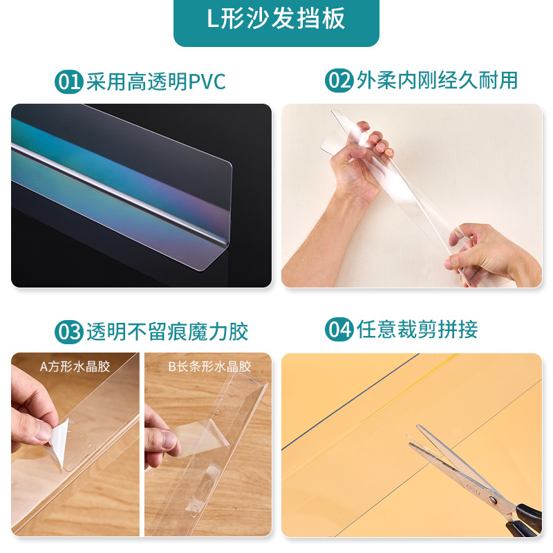 Under-sofa toy baffle transparent PVC partition transparent toy retarder self-adhesive item barrier can be tailored