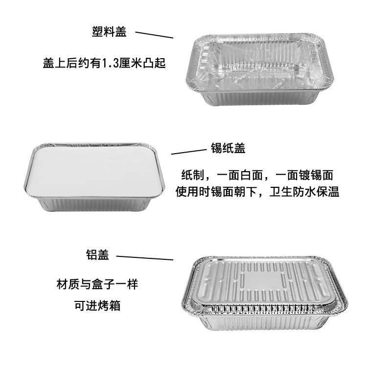 Disposable barbecue tin paper box packing box rectangular covered tin paper bowl aluminum foil lunch box commercial tin paper tray wholesale