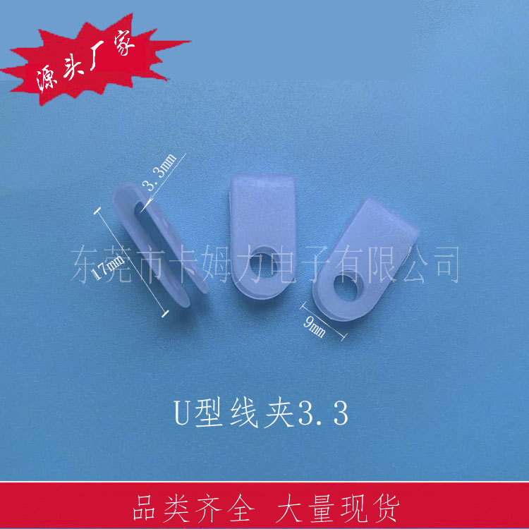 Self-produced pin nylon R-shaped wire clamp U-shaped wire clamp crimping Sheet 1/8 3/16 1/4 5/16