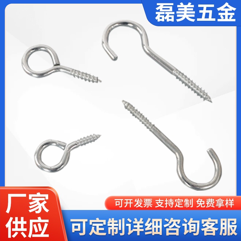 Крючок для лампы в форме овечьего глаза, саморез в форме крючка, саморез с петлей, ручной саморез с крючком, комплект с подъемным кольцом