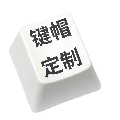 Two-Dimensional Customized Cartoon Animation Customized Mechanical Keyboard Pbt Sublimation Process Customized Keycaps·