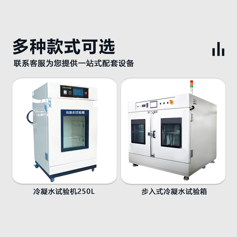 Condensate Test Chamber Simulated Environmental Dew Condensation Test Machine in Stock Material Corrosion Resistance Test Chamber