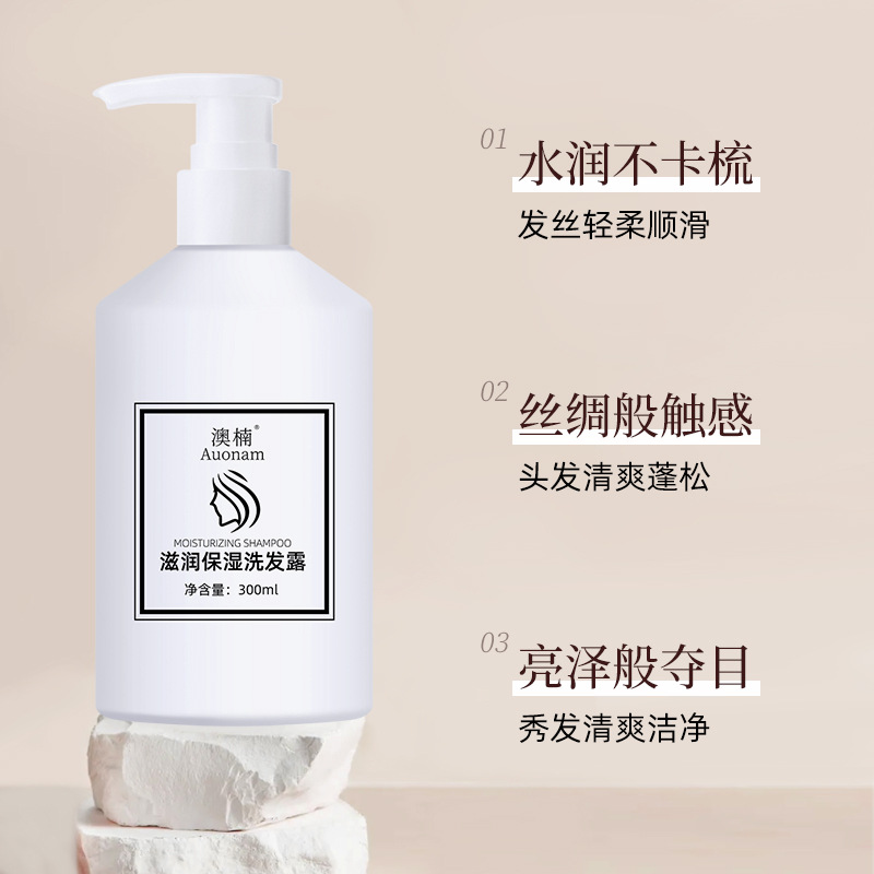 Aonan Moisturizing Moisturizing Shampoo Moisturizing Body Soap Moisturizing Lasting Fragrance Wash suit