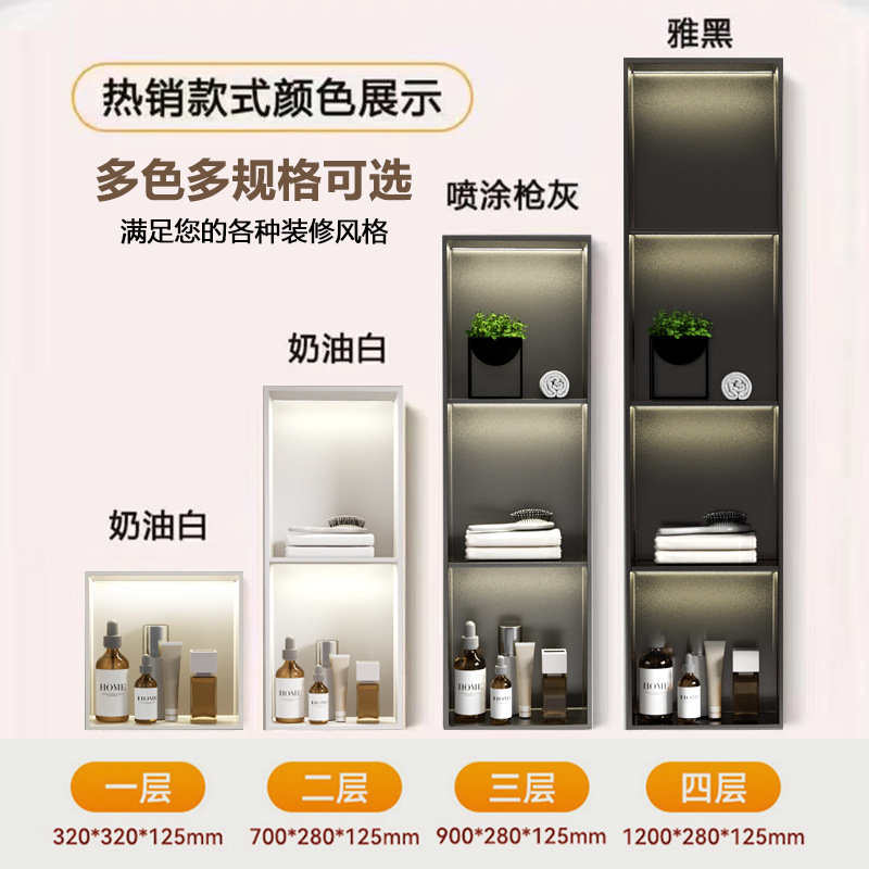 Stainless Steel Niche Cabinet Bathroom Built-In Niche Built-In Finished Shower Room Toilet Partition Metal Storage Rack