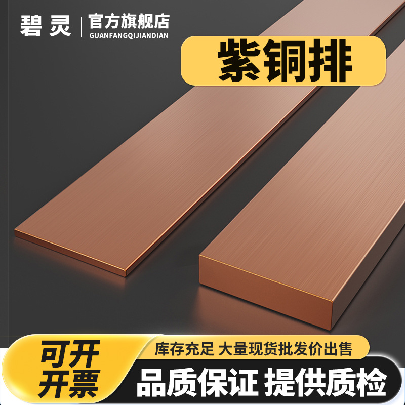 Т2 медный пруток плоский квадратный медный пруток 3 4 5 6 8 10 20 30 40 50 мм