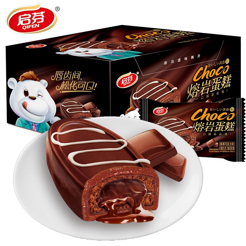 Qifen Lava Cake Chocolate Flavor Sandwich Cake Bread 20 Pieces/Box Dessert Afternoon Tea Snacks