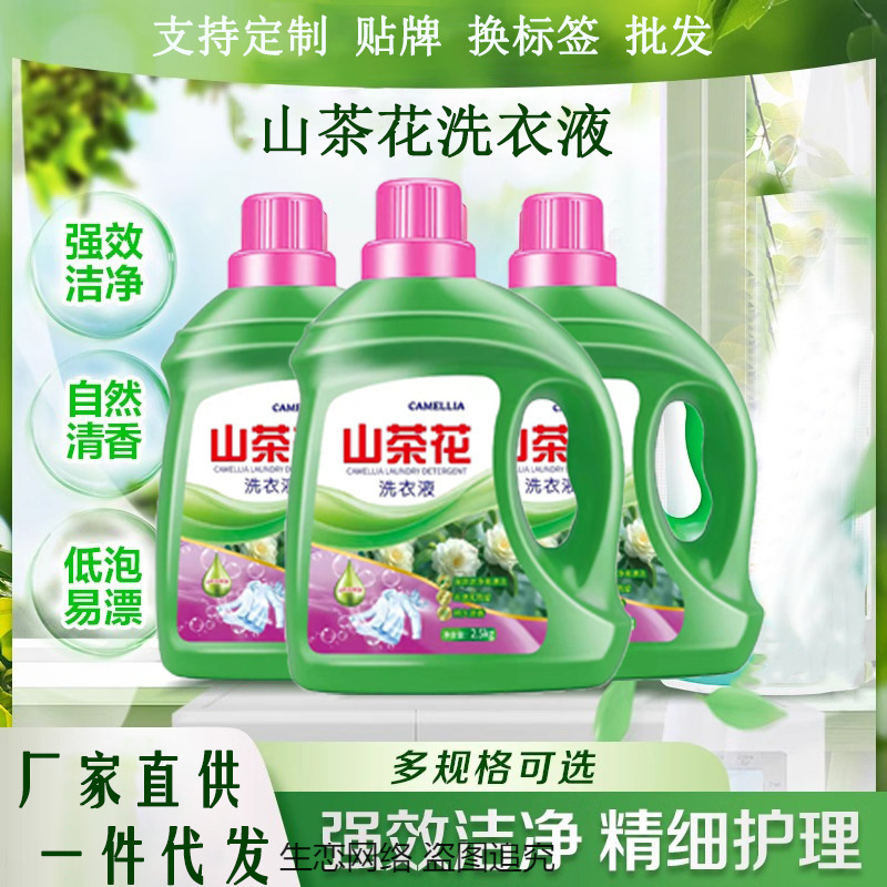 Laundry Detergent with Long-Lasting Fragrance, Whole Box Batch, Household Affordable Package, Camellia Men's Fragrance Official Flagship Store