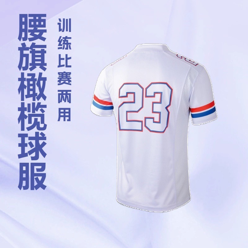 Flag Football Training and Competition Uniforms Are Supported by the Source Factory and Can Be Customized in Any Color, Size, and Content. Any Fabric Can Be Customized