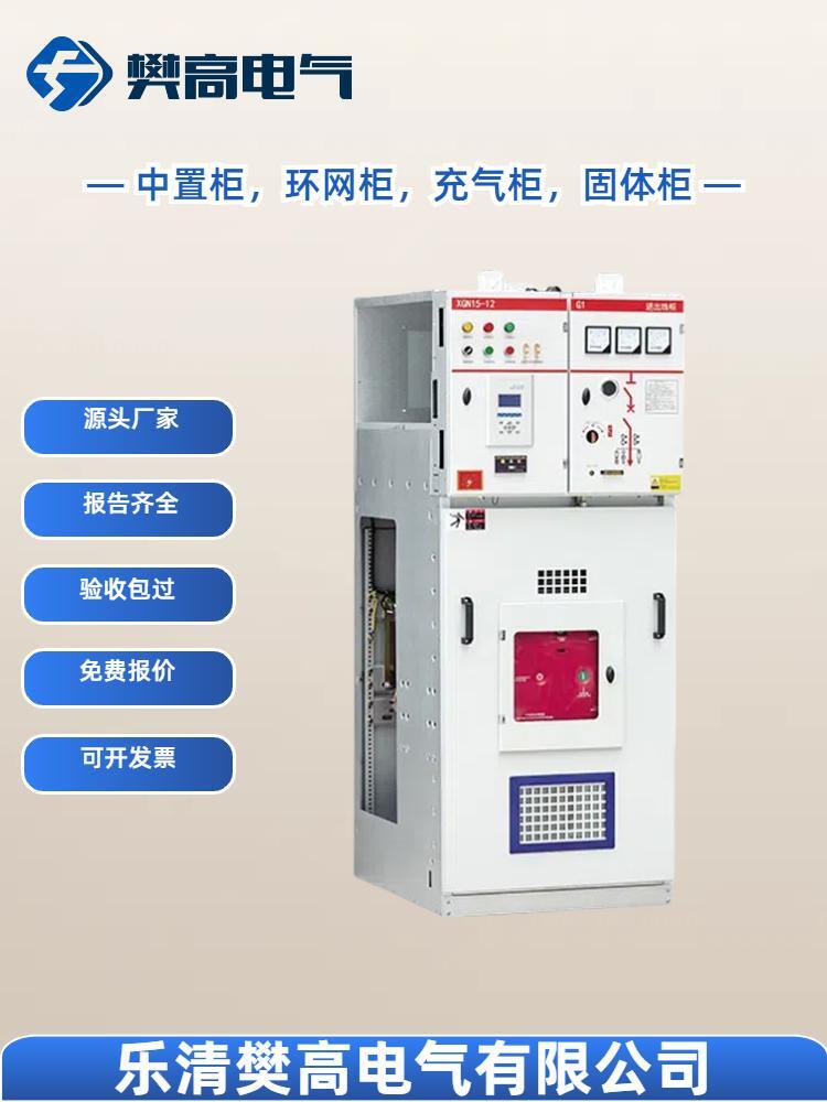 Kyn28 Middle Cabinet Xgn15 Ring Network Cabinet Srm6 Gas-Filled Cabinet, Solid Cabinet, High-Voltage Switchgear Distribution Cabinet