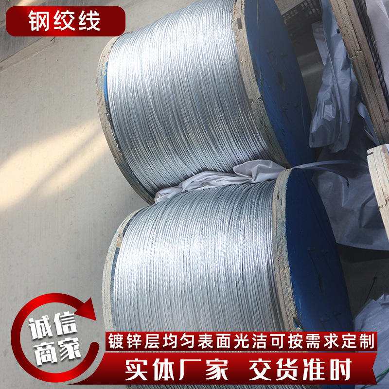 Производство и поставка 7-жильного стального троса для кабеля горячего цинкования для оптического кабеля