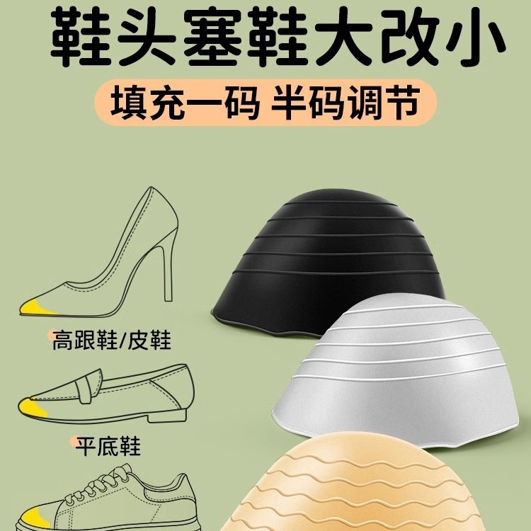 Наполнитель для носка, смена размера обуви, высокие каблуки, лоферы, противоскользящая вставка, горячая распродажа