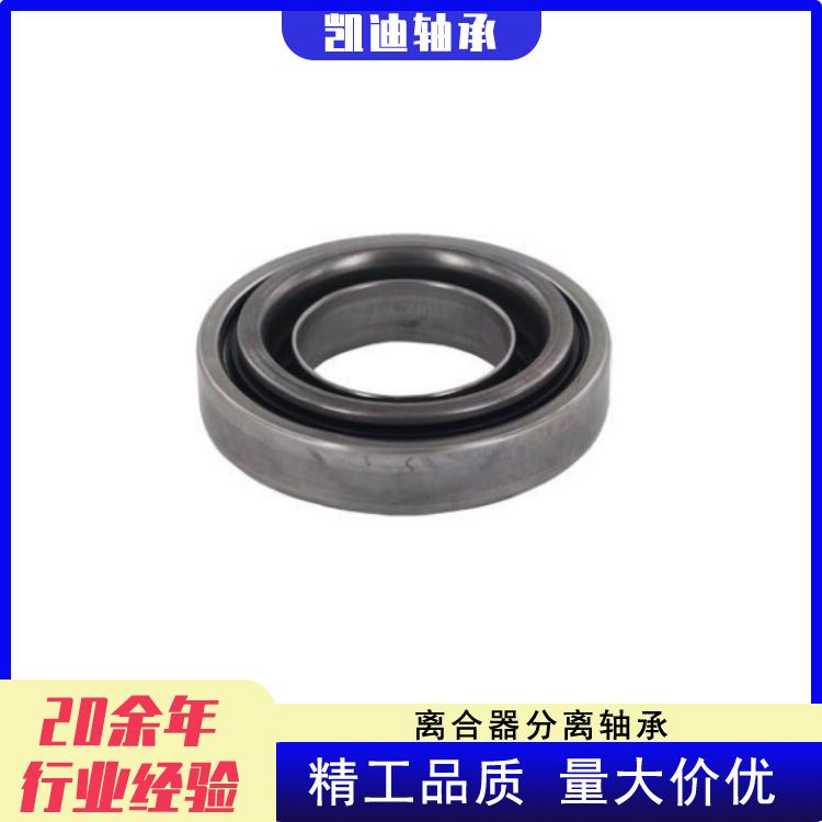 Manufacturer High Quality Car Clutch Release Bearing 8-94379-499-0, 8-94379-499-1 Is Applicable