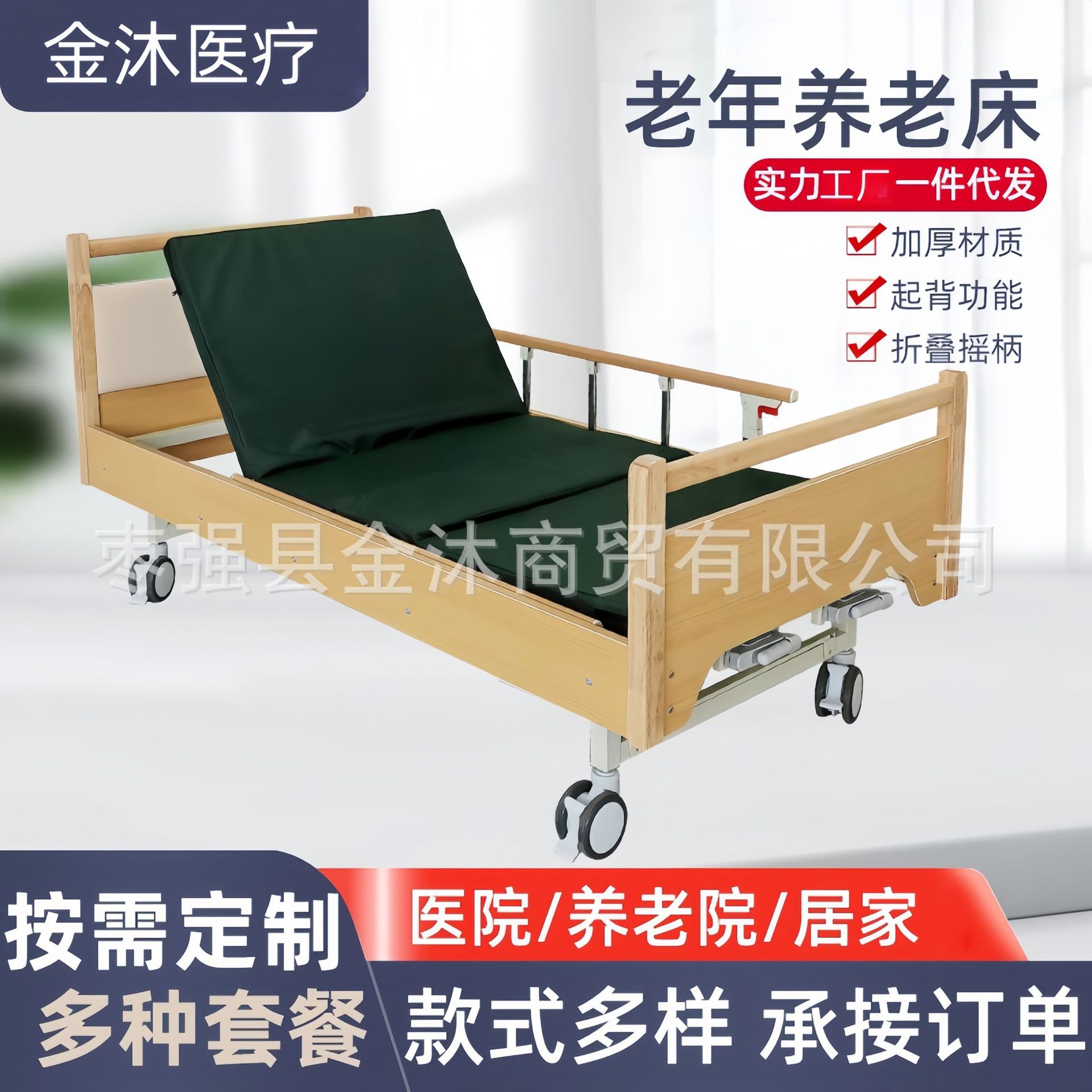 Aging-Friendly Solid Wood Elderly Care Bed, Wooden Single/Double Rocking Bed for Nursing Homes, Hospitals, and Convalescent Homes, with Adjustable Height