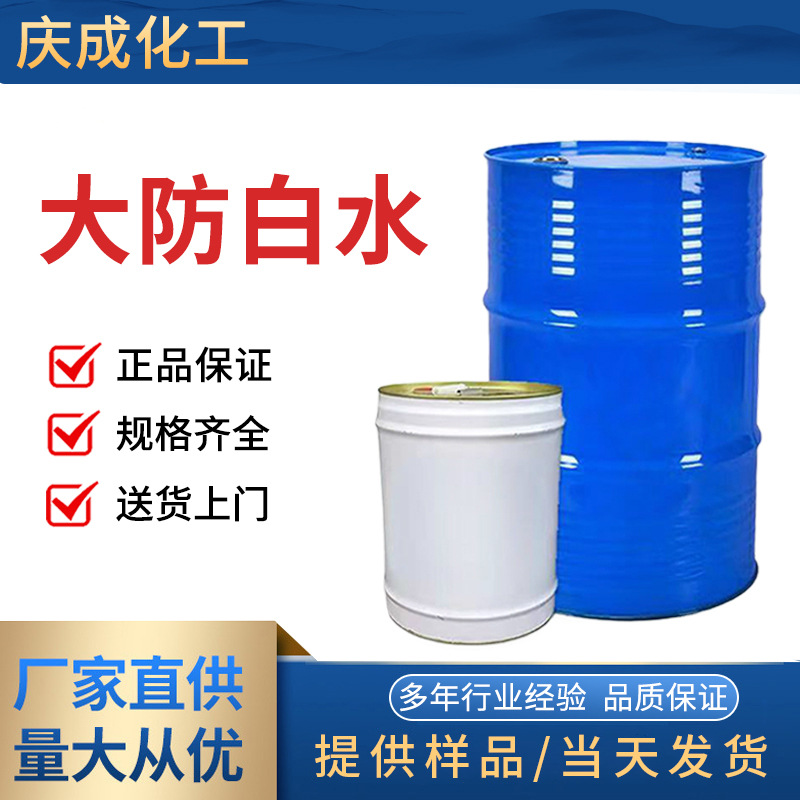 Дигликольбутиловый эфир American Dow, антибелковая вода, промышленный класс, содержание Db 99%, высокая чистота