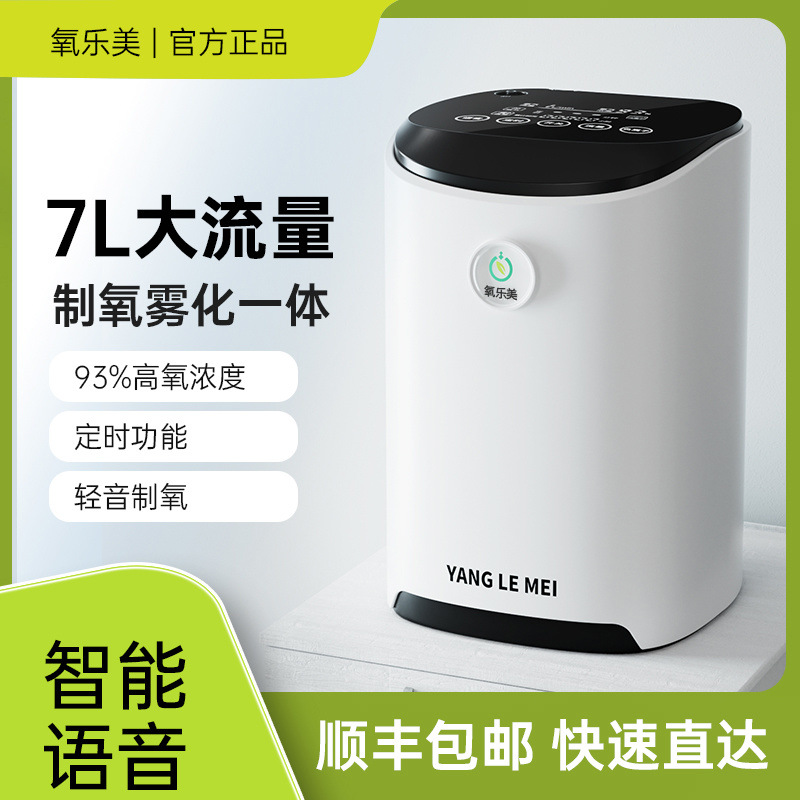 Spot Oxygen Concentrator Household Breathing Silent Oxygen Inhaler for the Elderly and Pregnant Women Oxygen Machine Atomization Portable