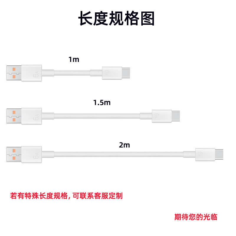 Data Cable Typec Flash Charging Orange Rubber Core 66W Charging Cable Suitable for Huawei Letv 6A Super Fast Charging Charging Cable