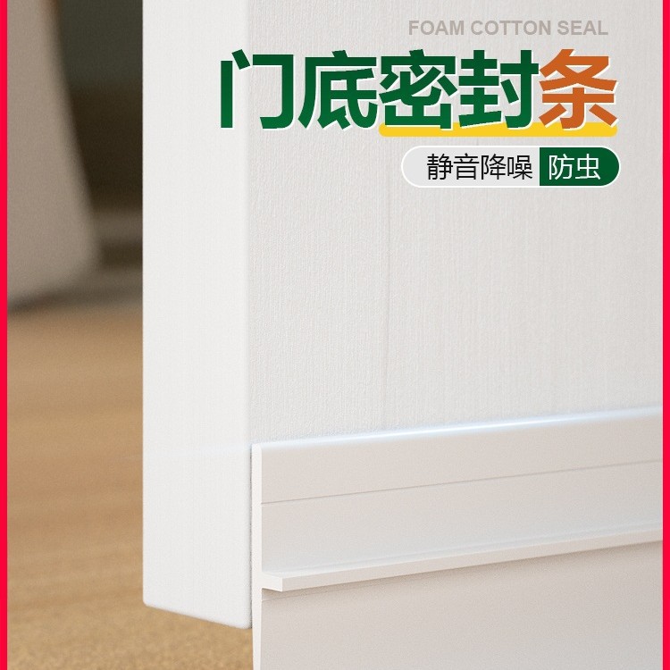 Door bottom strip door seam door bottom sealing strip self-adhesive windproof dustproof waterproof bedroom wooden door barrier soft and hard composite