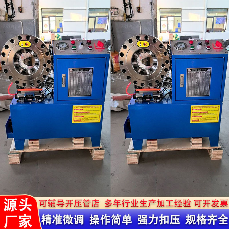 High pressure oil pipe die pipe automatic hydraulic rubber pipe buckle machine lock control pipe device pesticide application machine pressure pipe joint machine