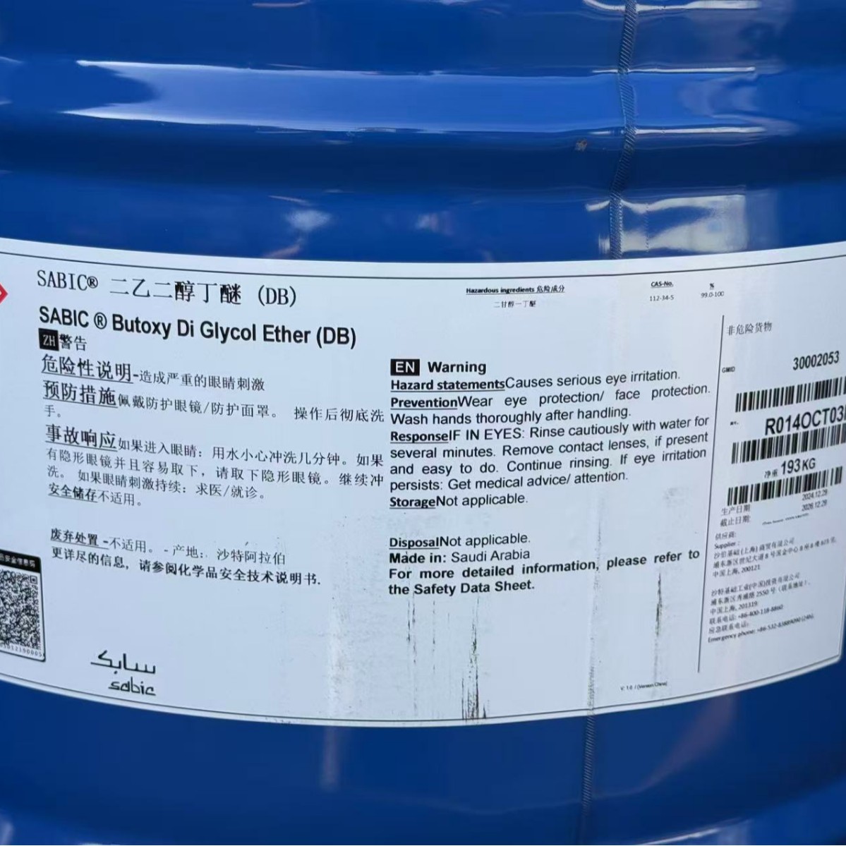 Diethylene Glycol Butyl Ether Db Daifubai Db Dow Original Brand New Barrel Second-Hand Barrel Industrial Grade Content 99%