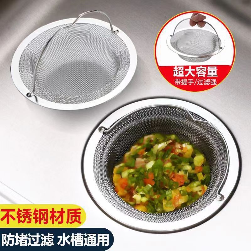 Stainless steel kitchen sink filter sink sewer garbage filter sink sink vegetable basin funnel anti-blocking cage