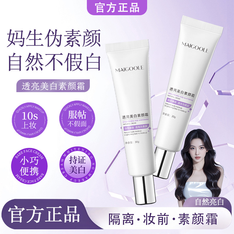 Крем Madeline, скрывающий поры, осветляющий, перед макияжем