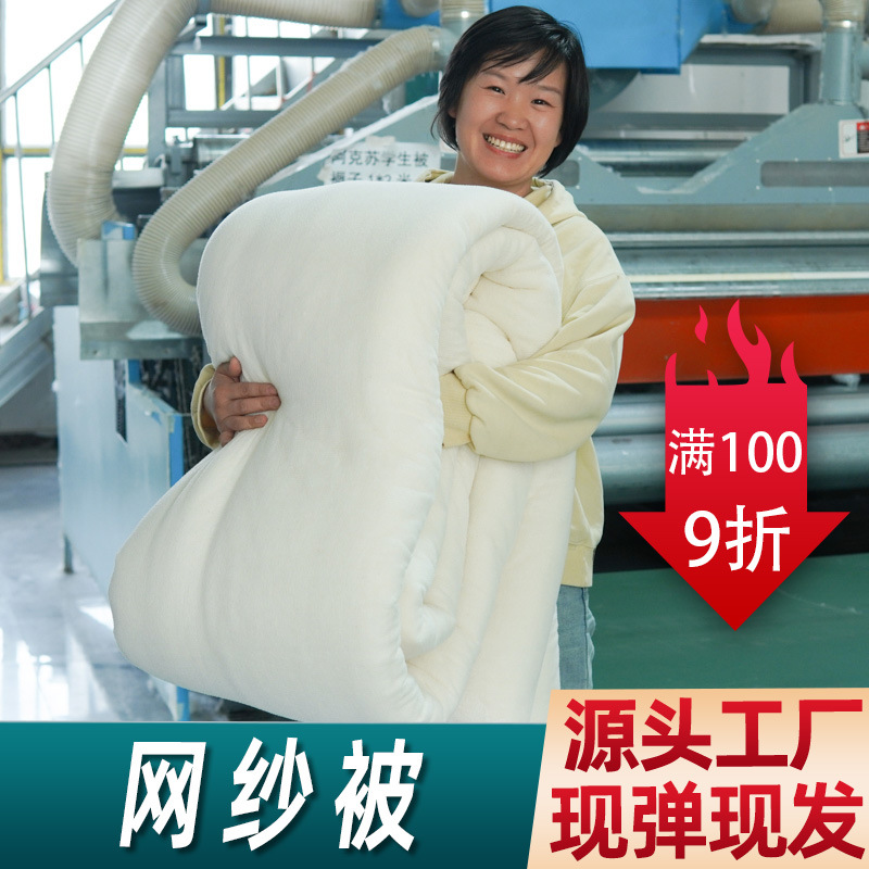 1.00 кг-7.00 кг, одеяло из хлопка из Синьцзяна, одеяло для студентов