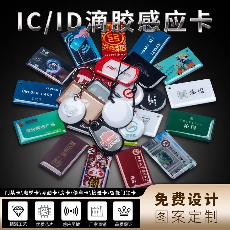 Fudan IC карта с каплями клея общая версия сливы орхидеи бамбука хризантемы карта с каплями клея M1 чип индуктивная карта доступа ID специальная форма карты