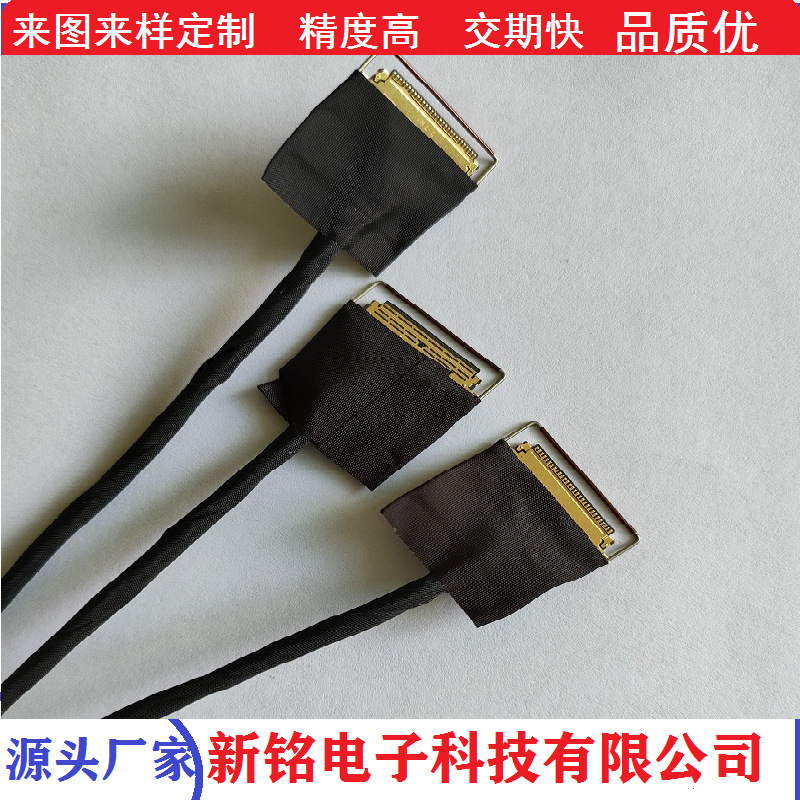 Кабель для дисплея Ipex20454 универсальный Двойной восьмижильный одножильный LVDS кабель Профессиональный оптический кабель для домашнего использования