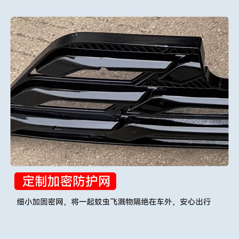 Suitable for 25 Byd Seagull Intelligent Driving Edition Insect-Proof Net Protective Cover Front Bumper Dust-Proof Mesh Appearance Modification Accessories