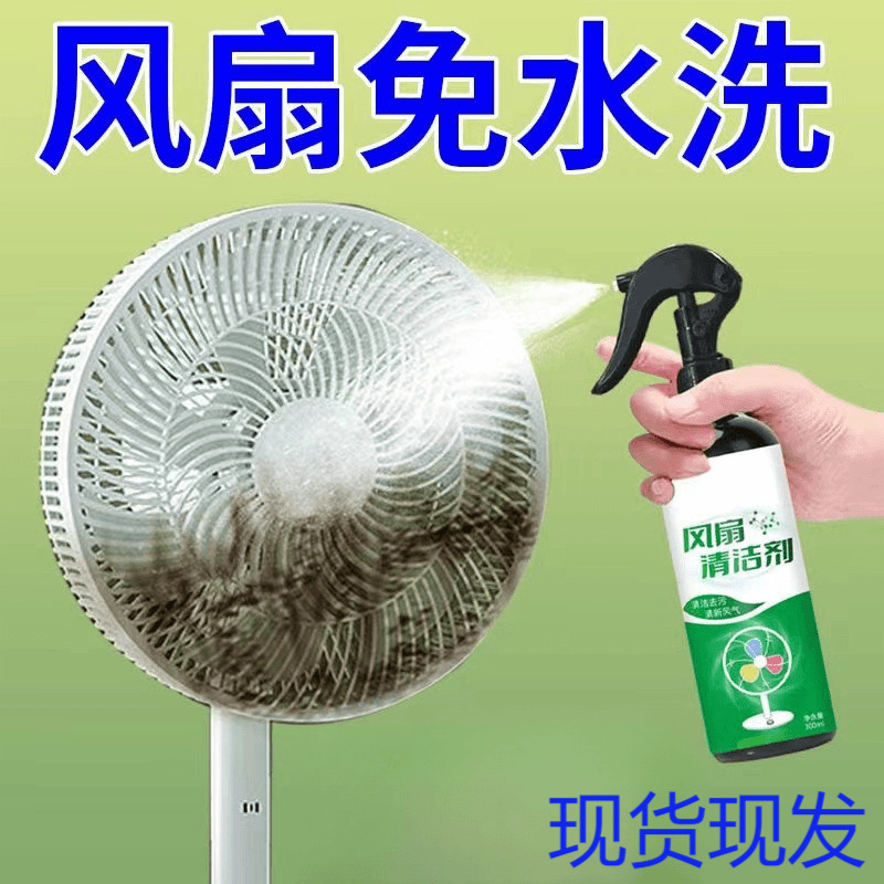 Очиститель для бытовых электрических вентиляторов без разборки, артефакт для очистки пыли, бесплатная доставка