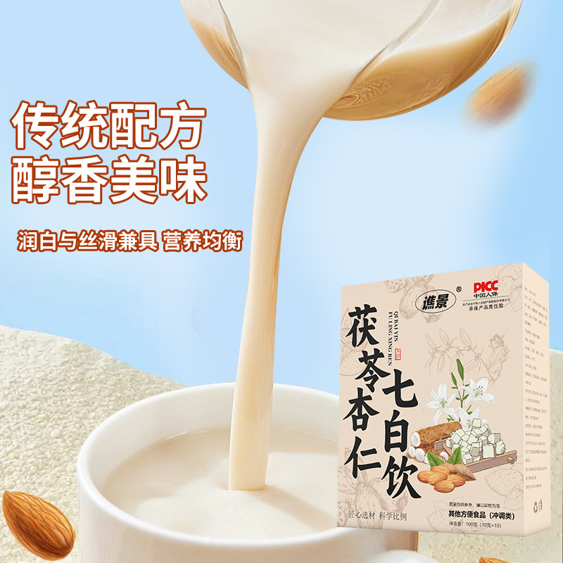 Almond seven white drink milkshake meal replacement powder dietary fiber seven white drink lotus root powder poria cocos almond powder in stock wholesale generation
