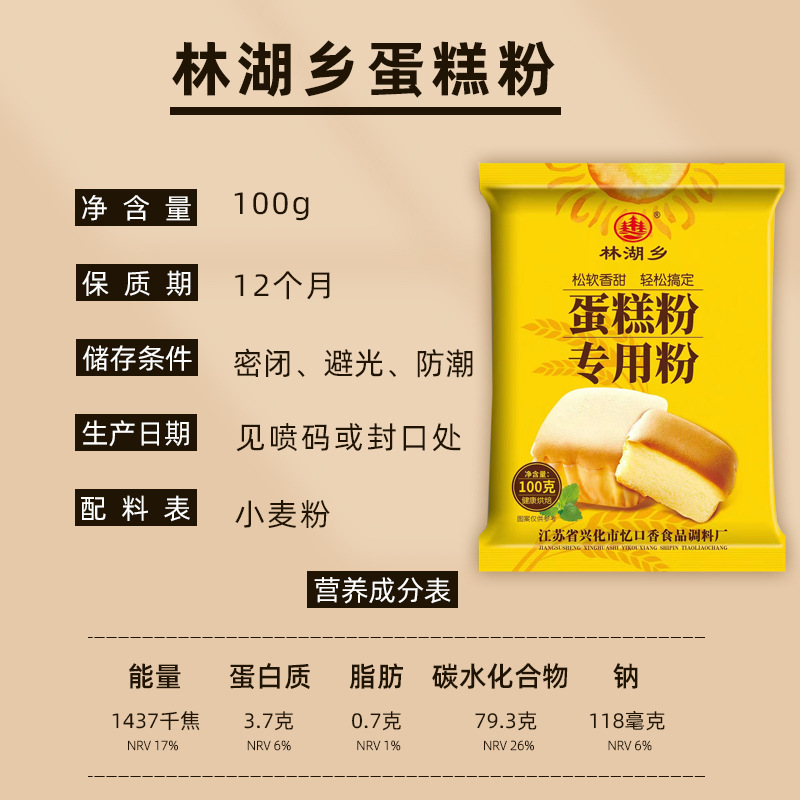 Cake Premixed Powder Electric Rice Cooker Air Fryer Special Baking Household Free Family Baking Bread Powder Low Gluten Flour