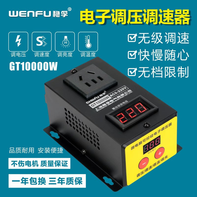 10000W high power thyristor electronic voltage regulator Motor Fan electric drill variable speed governor thermostat 220V