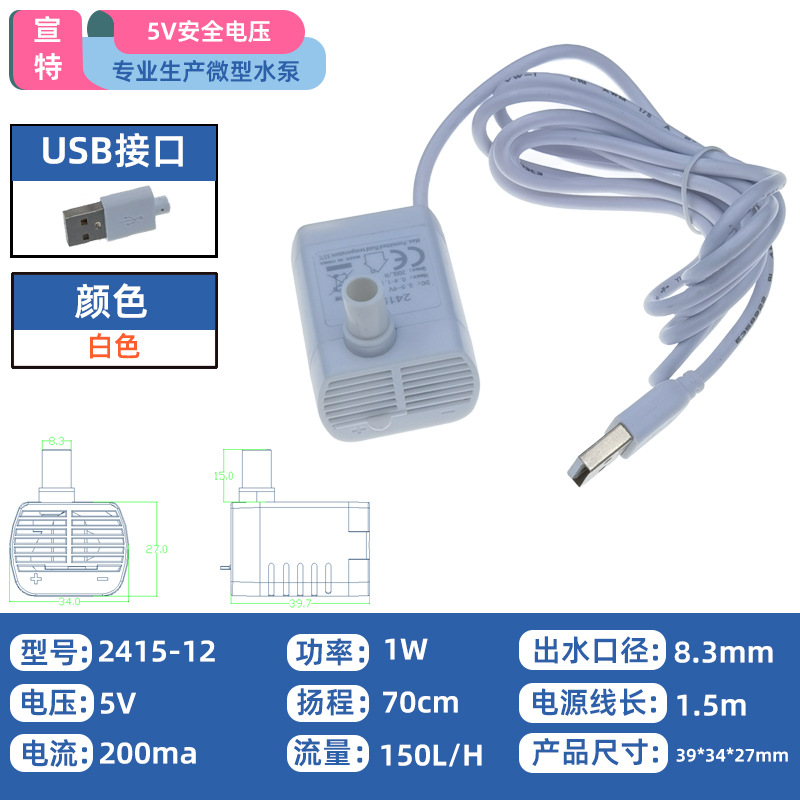 Насос для воды Source Factory 2415-12, бесшумный мини-водяной насос на USB, 5V DC