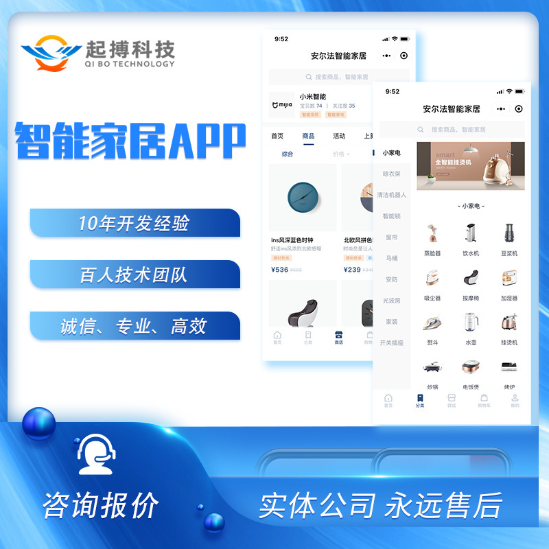 App Internet of Things Development Iot Internet of Things Cloud Platform Solution Remote Device Management System Development